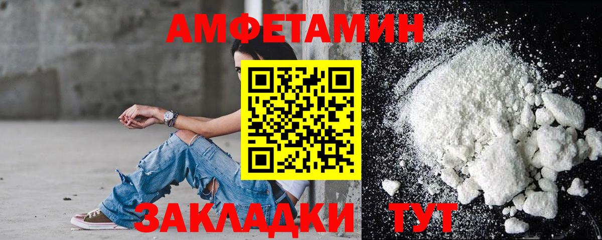 АМФ 97% Большой Камень