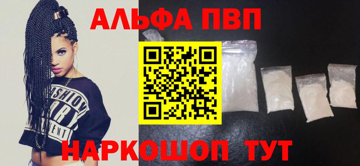 Alfa_PVP Соль  APVP Crystall  Alpha PVP  Большой Камень  купить наркоту  APVP Crystall 