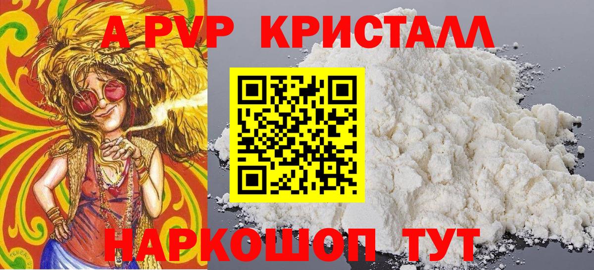 Alpha-PVP крисы CK Большой Камень