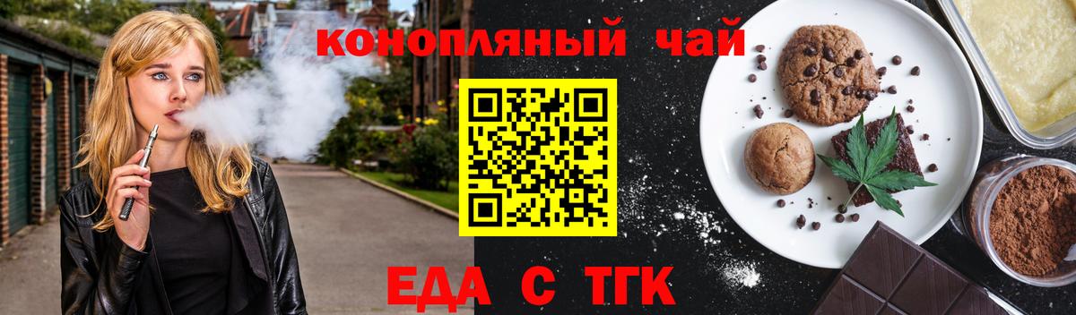 Большой Камень  Canna-Cookies марихуана  Вход с VPN 