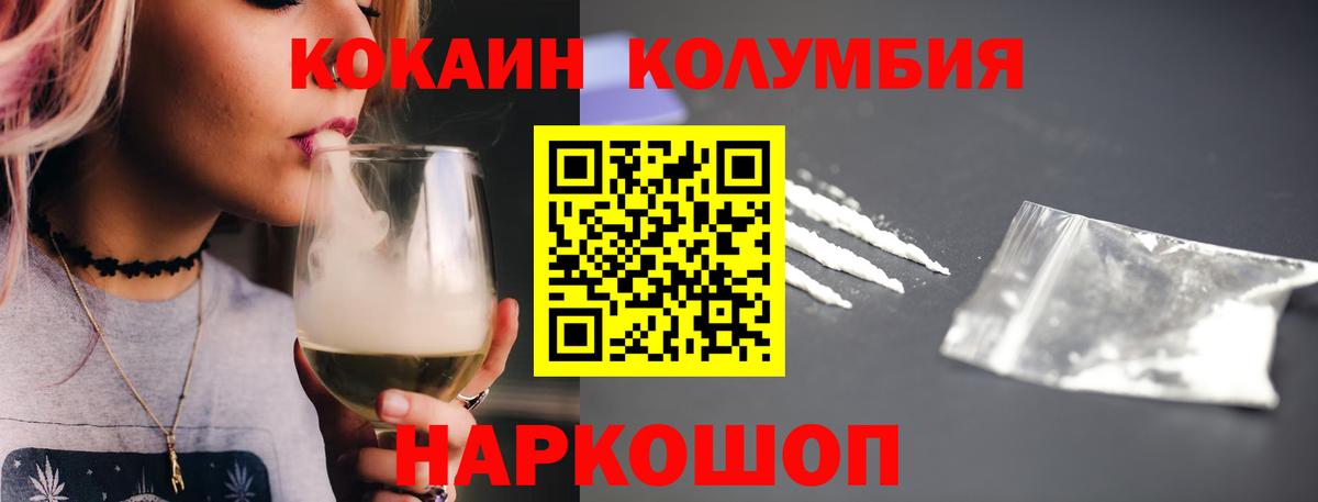 Cocaine VHQ  COCAIN 99%  COCAIN  Большой Камень  Вход с VPN 