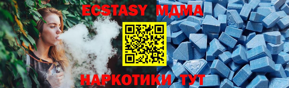 Экстази 250 мг  Ecstasy  omg вход  Большой Камень 