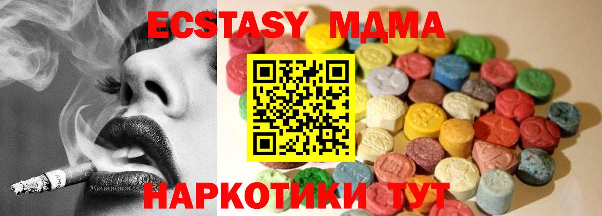 Ecstasy 99% Большой Камень