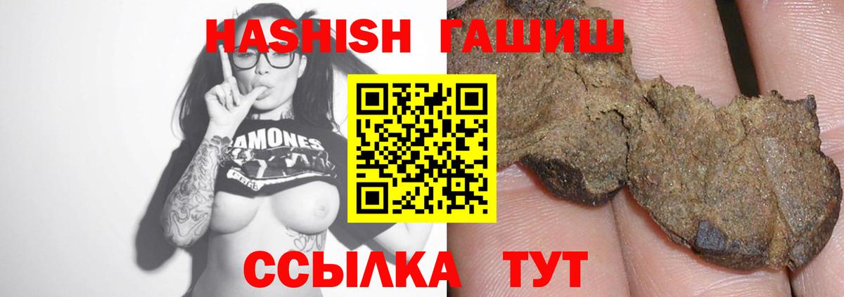 Гашиш VHQ  Гашиш  Большой Камень  ГАШИШ убойный 