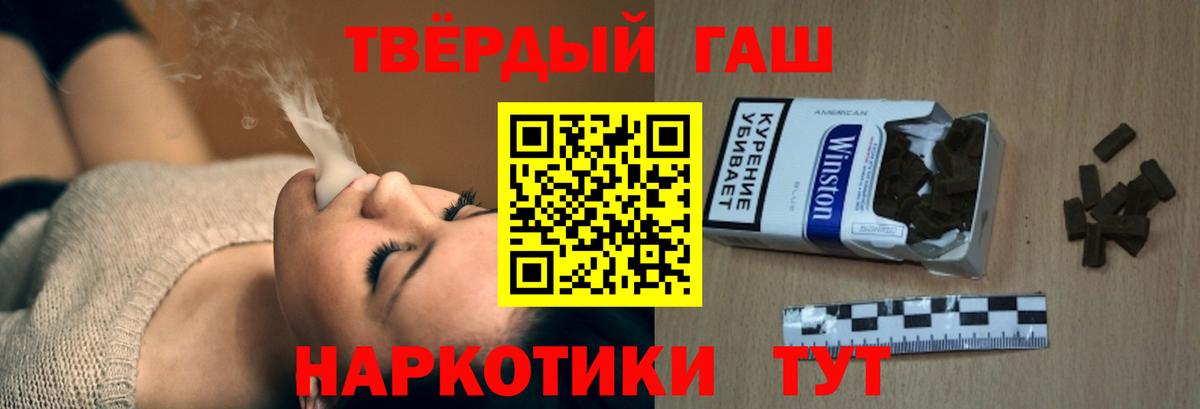 Гашиш Изолятор  Вход с VPN  Большой Камень 