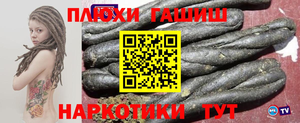 ГАШИШ убойный Большой Камень