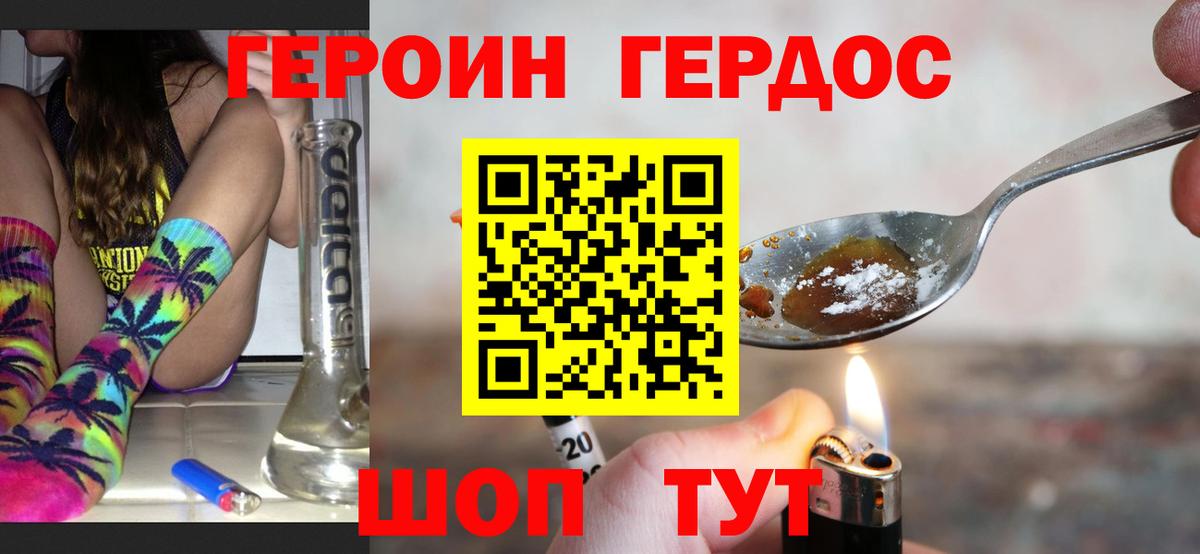Героин афганец Большой Камень