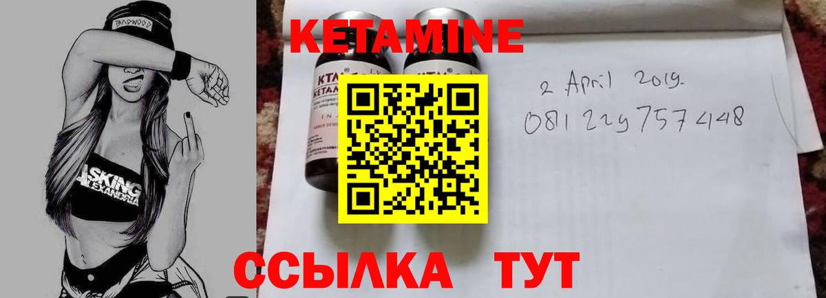 Кетамин ketamine  Большой Камень  КЕТАМИН ketamine 