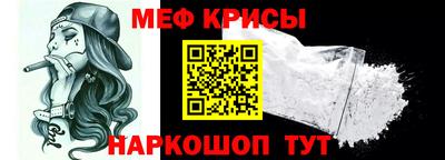 меф Апшеронск