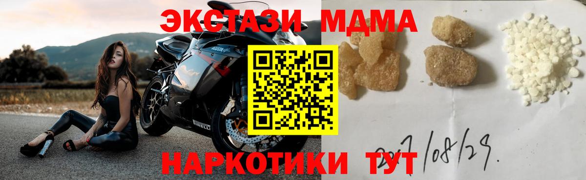 МДМА  Большой Камень  МДМА кристаллы  MDMA Molly 