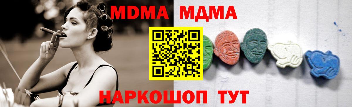 Большой Камень  МДМА VHQ  Вход с VPN  MDMA  MDMA VHQ 