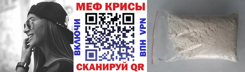 МЕФ мука  цена наркотик  Большой Камень 