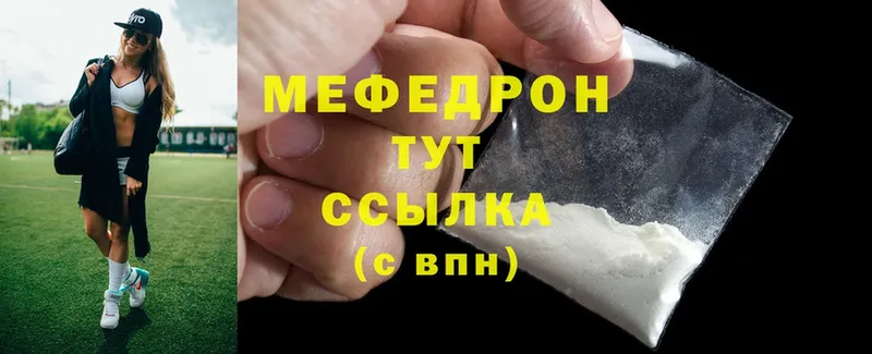 Мефедрон mephedrone  Большой Камень 