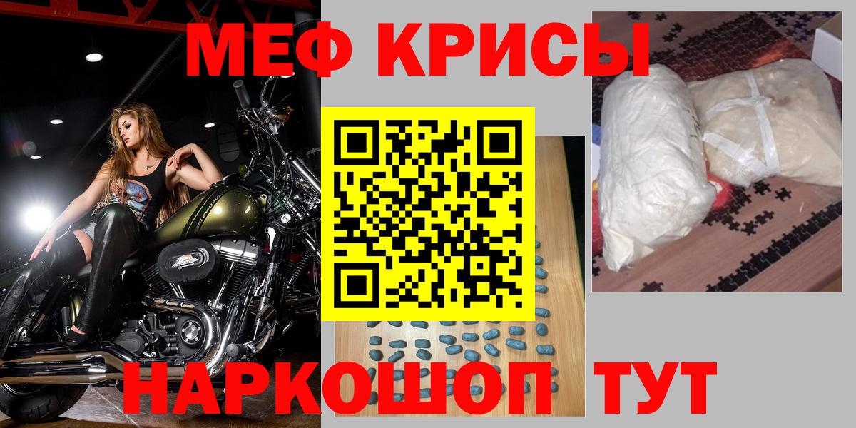 Меф мяу мяу  Большой Камень