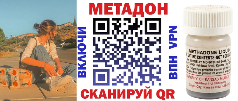 Метадон кристалл Большой Камень