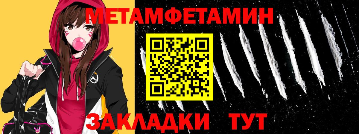 Большой Камень  Первитин  Вход с VPN  Первитин Methamphetamine 