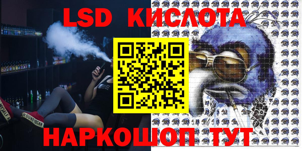 Марки NBOMe 1,5мг  Марки 25I-NBOMe  Большой Камень 