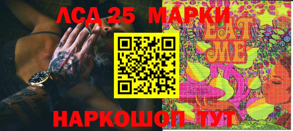 Большой Камень  Марки 25I-NBOMe 1,5мг  Вход с VPN 