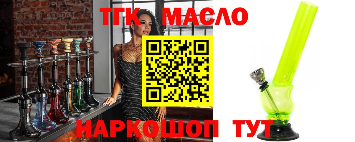 Большой Камень  купить   Вход с VPN  Дистиллят ТГК вейп  Дистиллят ТГК вейп с тгк 